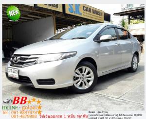 HONDA CITY 1.5 V CNG 2010 ใช้เงิน 10,000 บาทออกรถ