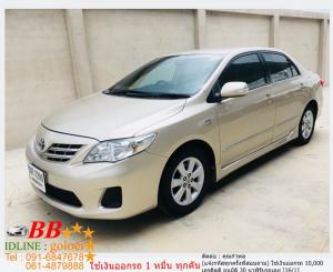 TOYOTA ALTIS 1.6 2011 ใช้เงิน 10,000 บาทออกรถ