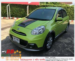 NISSAN MARCH 1.2 VL 2010 ใช้เงิน 10,000 บาทออกรถ