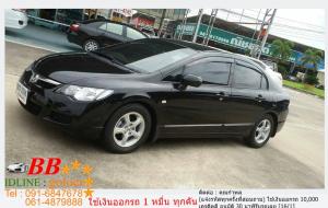 HONDA CIVIC FD 1.8 S 2006 ใช้เงิน 10,000 บาทออกรถ