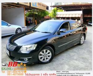 TOYOTA CAMRY 2.0 G 2008 ใช้เงินออกรถ 10,000 บ.