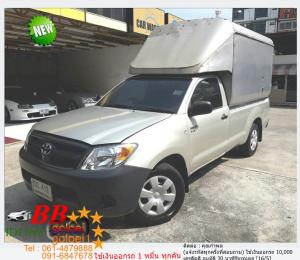 TOYOTA VIGO 2.5 J 2008 ใช้เงินเพียง 10,000 บ