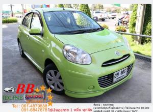 NISSAN MARCH 1.2 E 2010 ใช้เงินเพียง 10,000 บ