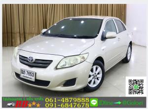 รถมือสองฟรีดาวน์ ALTIS 1.6 J 2009
