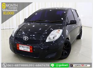 (ผ่อนเพียง 6,164 บ.) TOYOTA YARIS 1.5 E 2010 ฟรีดาวน์