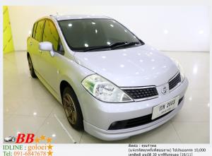 NISSAN TIIDA 5 DR 2007 ใช้เงินออกรถ 10,000 บาท