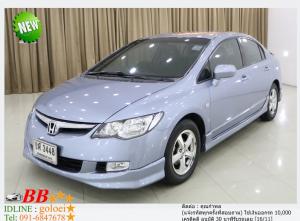 HONDA CIVIC FD 1.8 S 2008 ใช้เงินออกรถ 10,000 บาท