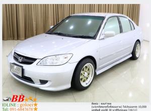 HONDA CIVIC 1.7 V  2004 ใช้เงินออกรถ 10,000 บาท