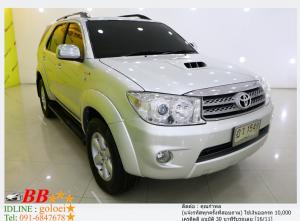 TOYOTA FORTUNER 3.0 V 2010 ใช้เงินออกรถ 10,000 บาท