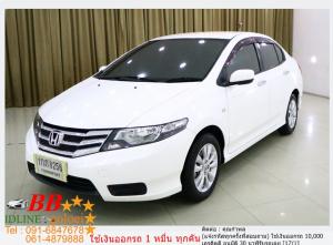 HONDA CITY 1.5 V 2013 ใช้เงิน 10,000 บาทออกรถ