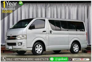 TOYOTA HIACE 2.5 GL 2006 ออกรถ 10,000 บาท