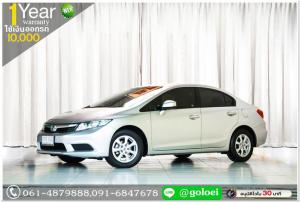 HONDA CIVIC 1.8 S 2014 ออกรถ 10,000 บาท