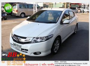 HONDA CITY 1.5 V 2009 ใช้เงินเพียง 10,000 บ