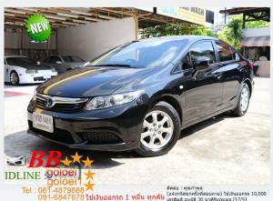 HONDA CIVIC FB 1.8 S (AS) 2013 ใช้เงินเพียง 10,000 บ