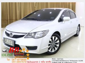 HONDA CIVIC FD 1.8 S 2010 ใช้เงินเพียง 10,000 บ