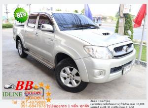 TOYOTA VIGO 2.5 E 2011 ใช้เงินเพียง 10,000 บ