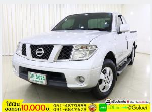 รถมือสองฟรีดาวน์ NAVARA 2.5 SE 2010