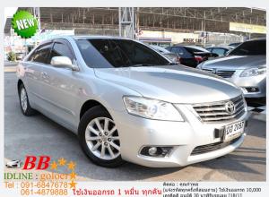 TOYOTA CAMRY 2.0 G 2010 ใช้เงิน 10,000 บาทออกรถ