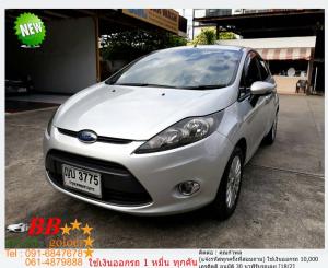 FORD FIESTA 1.6 TREND 2011 ใช้เงินออกรถ 10,000 บาท