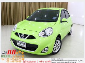 NISSAN MARCH 1.2 VL 2013 ใช้เงินออกรถ 10,000 บ.