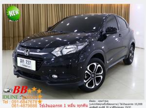 HONDA HR-V 1.8 S 2017 ใช้เงินเพียง 10,000 บ
