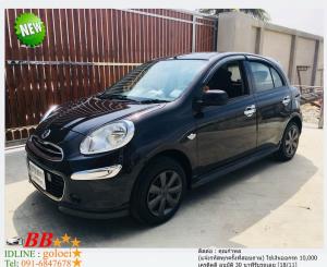 NISSAN MARCH 1.2 E 2013 ใช้เงินออกรถ 10,000 บาท