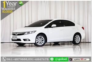 HONDA CIVIC FB 1.8 E 2013 ออกรถ 10,000 บาท