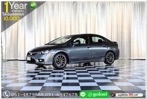 HONDA CIVIC FD 1.8 S 2010 ออกรถ 10,000 บาท