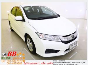 HONDA NEW CITY 1.5 V 2014 ใช้เงิน 10,000 บาทออกรถ