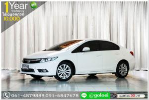 HONDA CIVIC 1.8 E 2013 ออกรถ 10,000 บ.