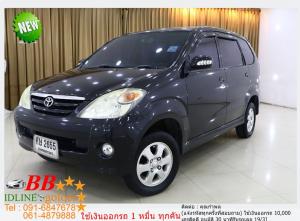 TOYOTA AVANZA 1.3 E 2005 ใช้เงินออกรถ 10,000 บ.