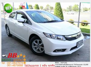HONDA CIVIC 1.8 S 2012 ใช้เงินออกรถ 10,000 บ.