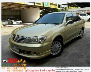 NISSAN SUNNY NEO 1.6 GL 2005 ใช้เงินเพียง 10,000 บ