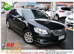 TOYOTA CAMRY 2.0 G 2008 ใช้เงินเพียง 10,000 บ