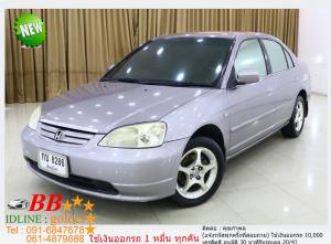 HONDA CIVIC 1.7 V-TEC 2001 ใช้เงินเพียง 10,000 บ