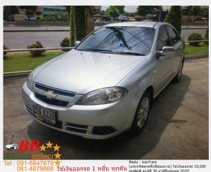 CHEVROLET OPTRA 1.6 2008 ใช้เงินเพียง 10,000 บ