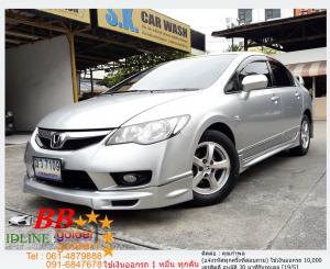 HONDA CIVIC FD 1.8 S (AS) 2009 ใช้เงินเพียง 10,000 บ