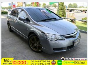รถมือสองฟรีดาวน์ HONDA CIVIC 1.8 S 2006