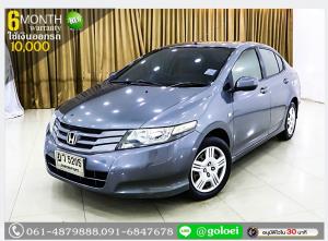 HONDA CITY 1.5 S 2010 ออกรถ 1 หมื่น