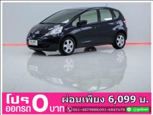 ออกรถ 0 บาท HONDA JAZZ 1.5 S 2008
