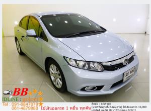 HONDA CIVIC FB 1.8 E 2012 ใช้เงิน 10,000 บาทออกรถ