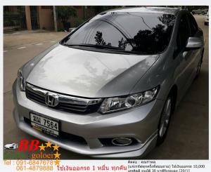 HONDA CIVIC FB 1.8 E NAVI  2012 ใช้เงิน 10,000 บาทออกรถ