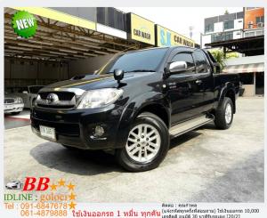 TOYOTA VIGO 3.0 G SMARTCAB 2010 ใช้เงินออกรถ 10,000 บาท