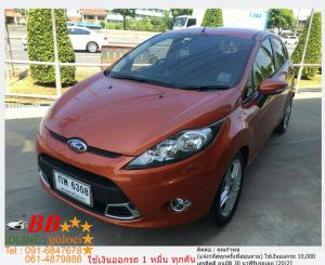 FORD FIESTA 1.6 S 2011 ใช้เงินออกรถ 10,000 บาท