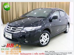 HONDA CITY 1.5 S 2012 ใช้เงินออกรถ 10,000 บาท