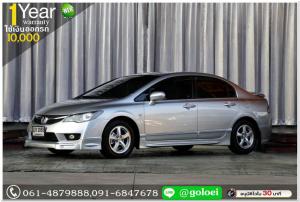 HONDA CIVIC 1.8 S 2009 ใช้เงิน 10,000 บ.ออกรถ