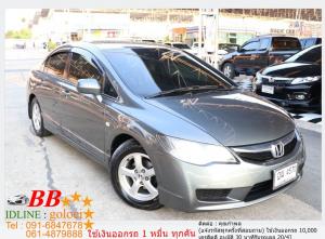 HONDA CIVIC 1.8 S(AS) 2010 ใช้เงินเพียง 10,000 บ