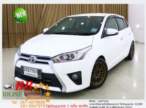 TOYOTA YARIS 1.5 G 2014 ใช้เงินเพียง 10,000 บ