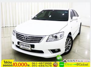 รถมือสองฟรีดาวน์ CAMRY 2.0 EXTREMO ปี 2010