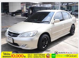 รถมือสองฟรีดาวน์ CIVIC DIMENTION 1.7 EXI 2005